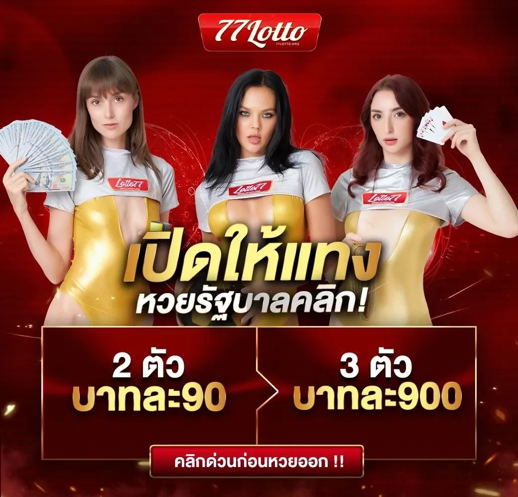77lottoสล็อต